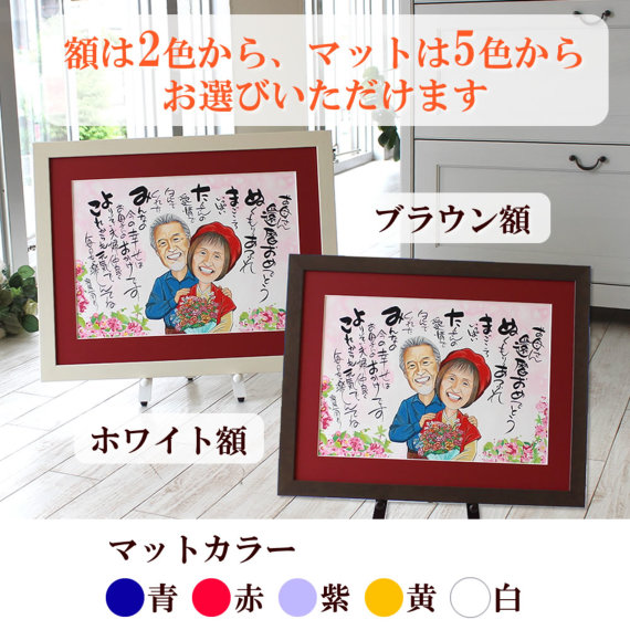 キラキラ似顔絵名前ポエム Mサイズ プレゼント