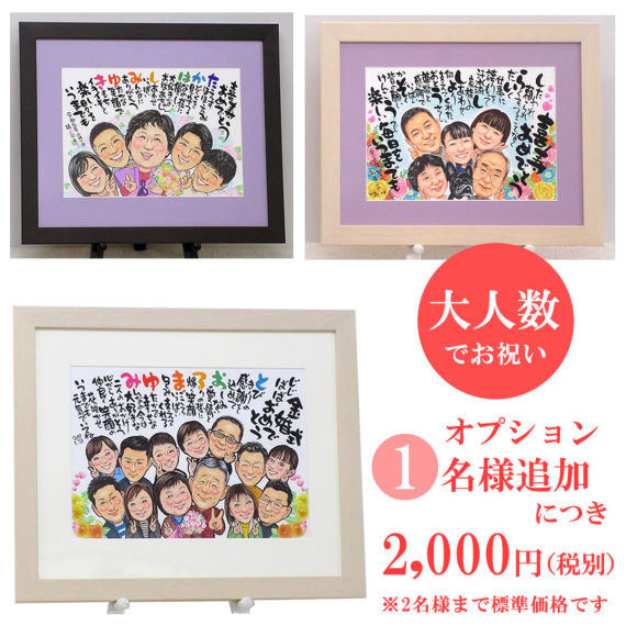 キラキラ似顔絵名前ポエム Mサイズ プレゼント