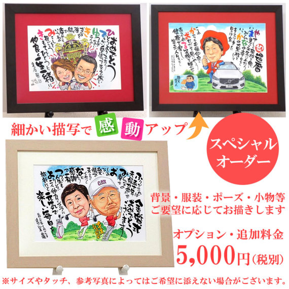 1名さま A4サイズ 名前ポエム【似顔絵オーダー】5/2まで イラスト