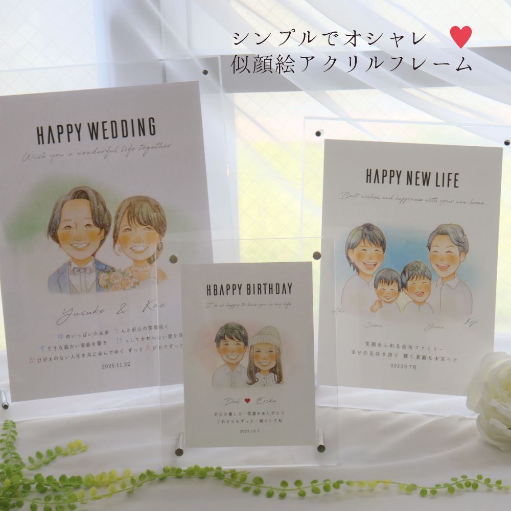 【N04121QGRM0E5VWV0様似顔絵専用窓口】 似顔絵名前ポエム 米寿のプレゼント 似顔絵名前詩 長寿の似顔絵