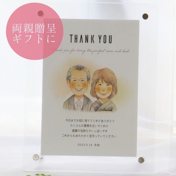 似顔絵名前ポエム 米寿のプレゼント 似顔絵名前詩 長寿の似顔絵