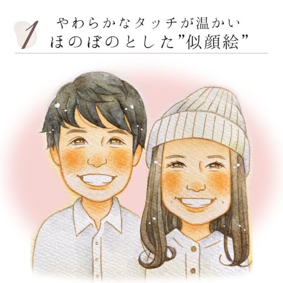 似顔絵名前ポエム 米寿のプレゼント 似顔絵名前詩 長寿の似顔絵名前