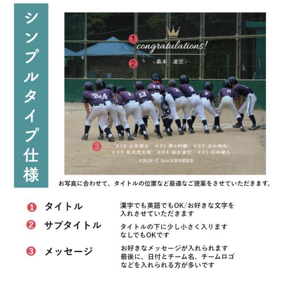 卒団・卒部のキャンバスボード』 プレゼント