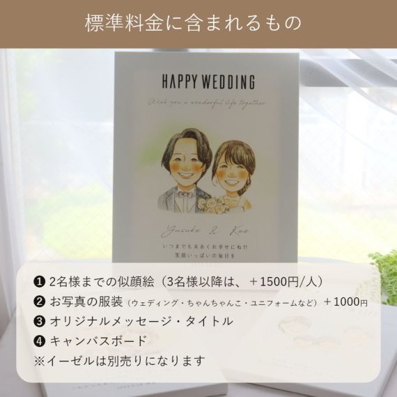 色紙似顔絵 1名様 | 似顔絵アーティスト ちひろshop
