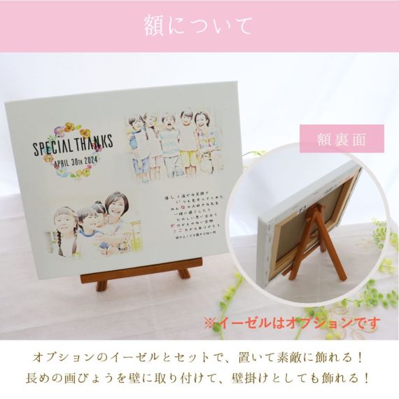 似顔絵風『写真 De キャンバス』 プレゼント