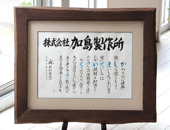 スーツ特別割引クーポン 退職 退任 風雅な名前ポエム桐額M 送別の贈物 名前詩 プレゼント イラスト