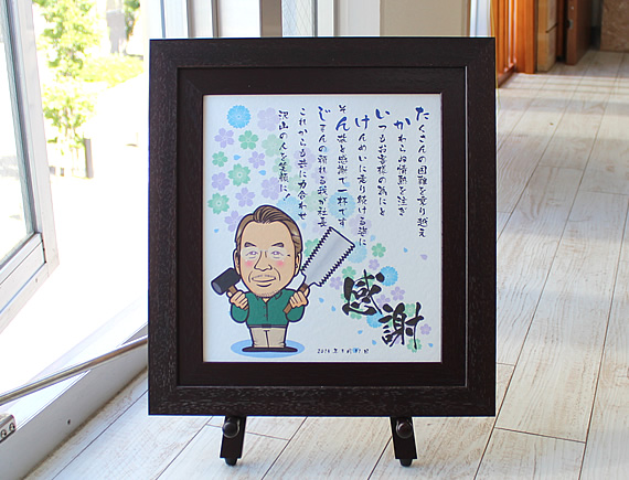 オーダー似顔絵名前詩 プレゼント