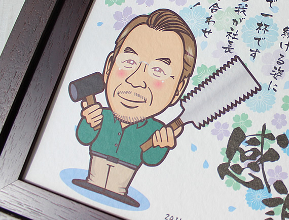 オーダー似顔絵名前詩 プレゼント