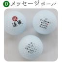 D.���b�Z�[�W