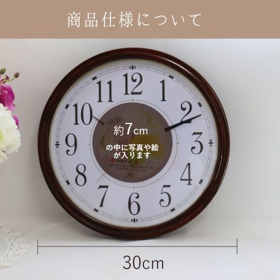 敬老の日 写真入り丸時計 プレゼント