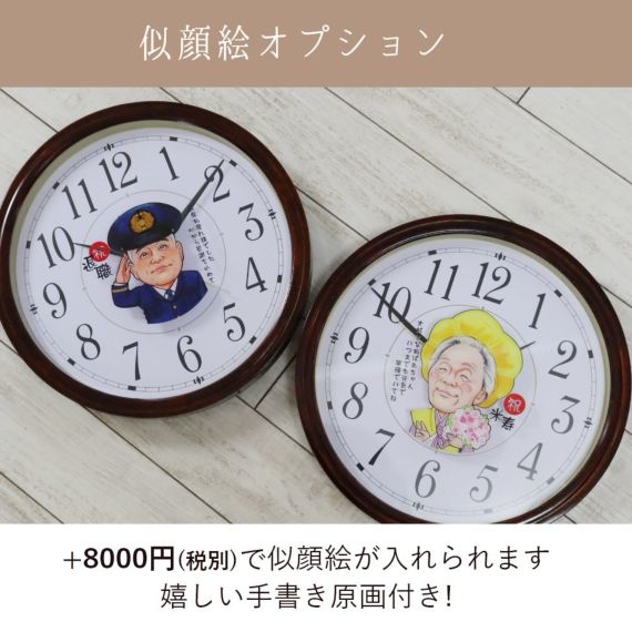 敬老の日特集｜お名前時計com オーダーメイド