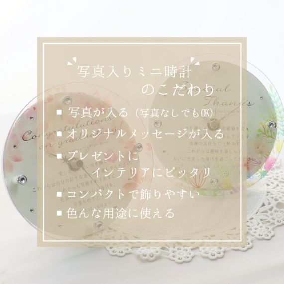 敬老の日に贈る『敬老の日のミニ時計』 プレゼント 敬老の日に贈る『敬老の日のミニ時計』 プレゼント