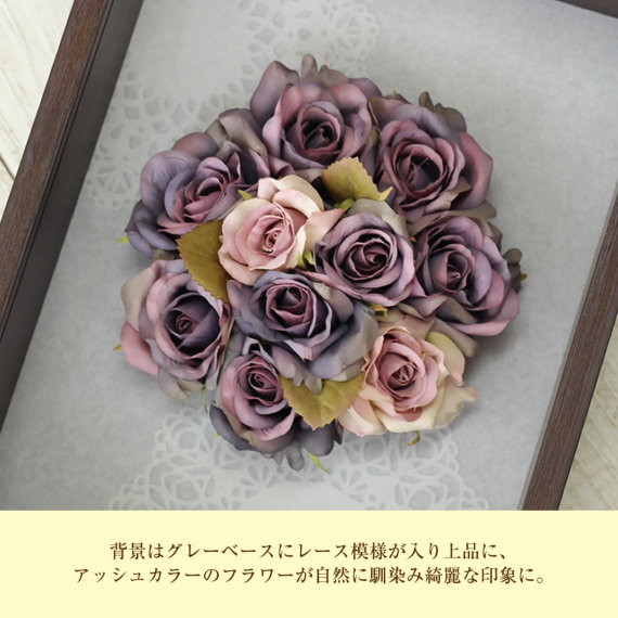 古希・喜寿・傘寿祝いの名入れロイヤルフラワー プレゼント