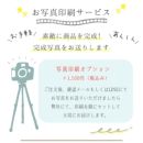 �ʐ^����T�[�r�X