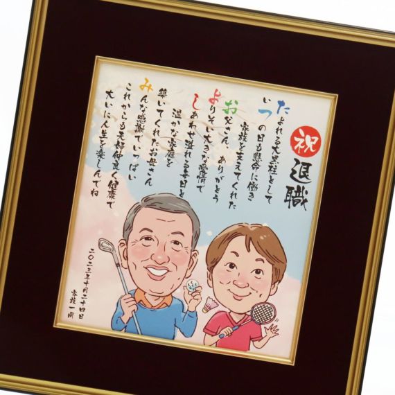 似顔絵名前ポエム 米寿のプレゼント 似顔絵名前詩 長寿の似顔絵名前