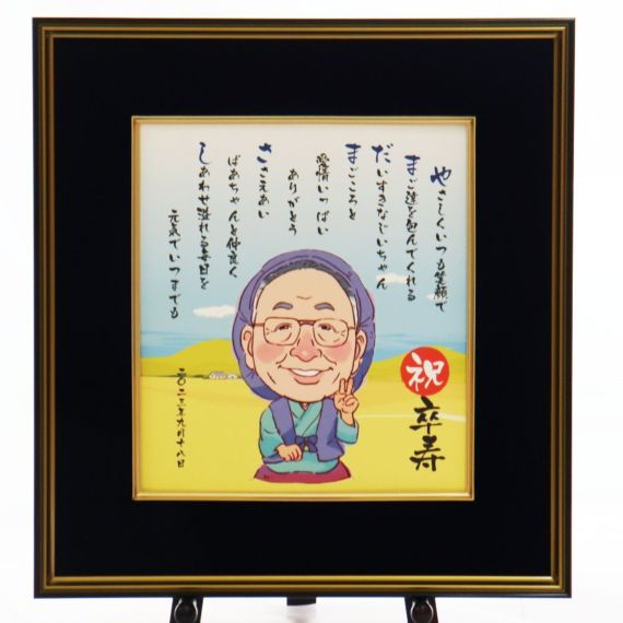 楽天市場】父の日 似顔絵 ポエム 名前ポエム 【 似顔絵ポエム 1