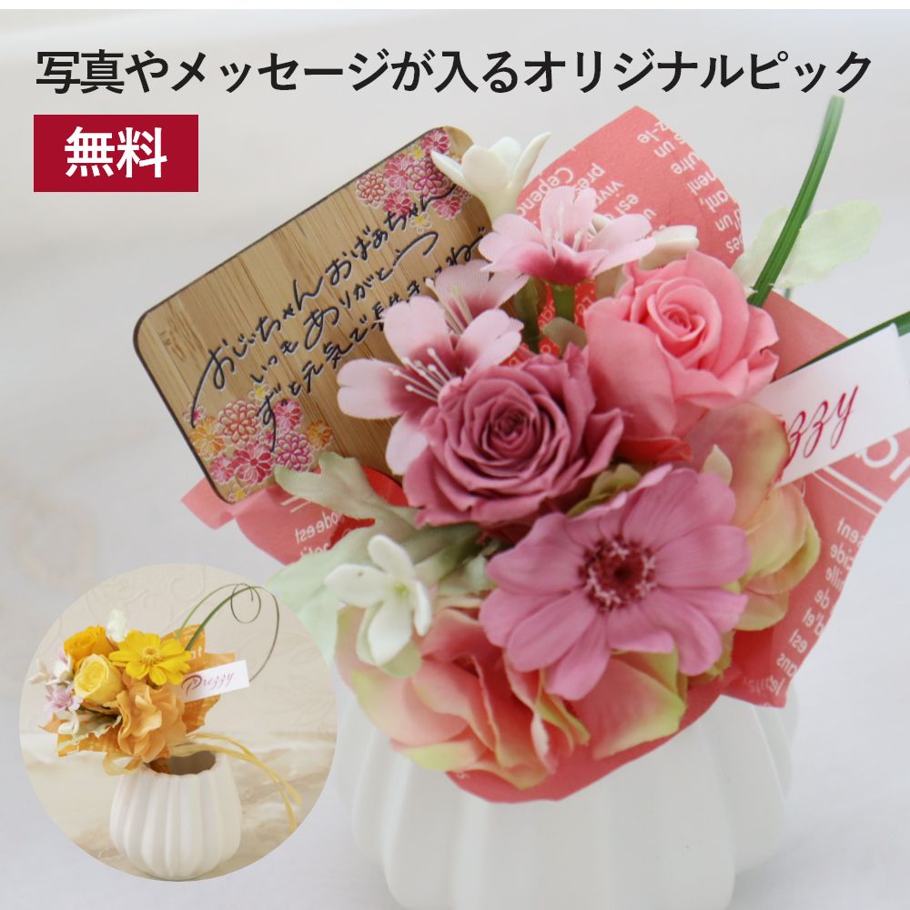 プリザーブドフラワーのハートアレンジ 敬老の日 誕生日 ハンドメイド