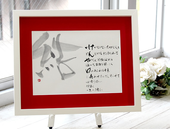名前の詩 想（そう） 立体額Lサイズ プレゼント