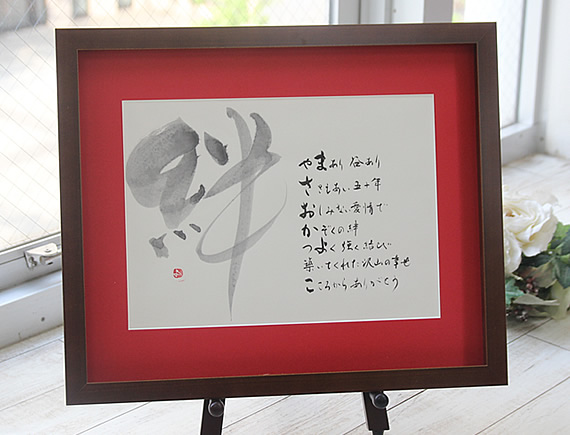 名前の詩 想（そう） 立体額Lサイズ プレゼント