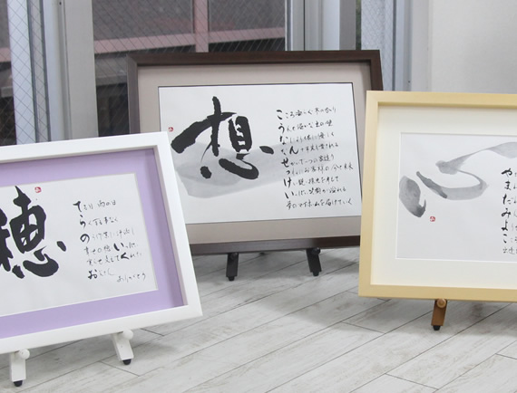 【送料無料】 名前の詩 想（そう） 立体額Mサイズ プレゼント 絵画
