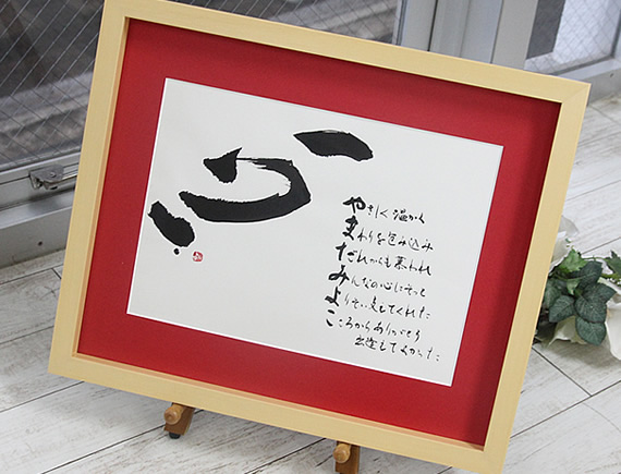 名前の詩 想（そう） 立体額Mサイズ プレゼント