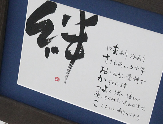 【送料無料キャンペーン】 名前の詩 想（そう） 桐額Mサイズ プレゼント 絵画