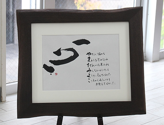 名前の詩 想（そう） 桐額Sサイズ プレゼント