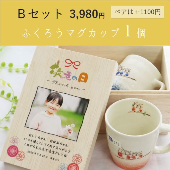 新品未使用 370点掲載 188P ギフト 敬老の日 プレゼント 今期 敬老の日に贈る『敬老の日のミニ時計』 プレゼント